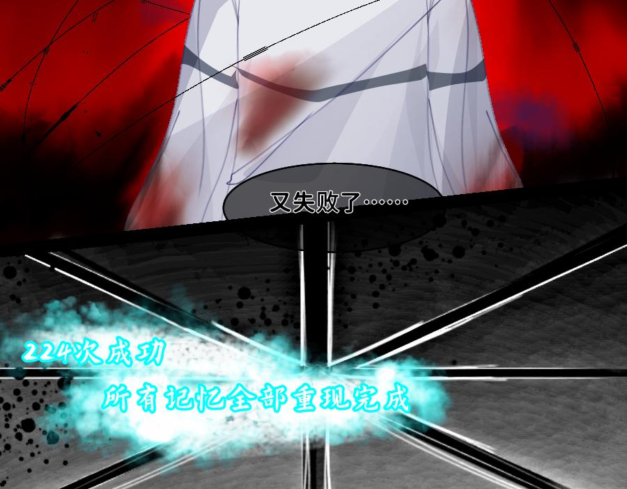 0-33 重启世界&hellip;只为救你-第36话