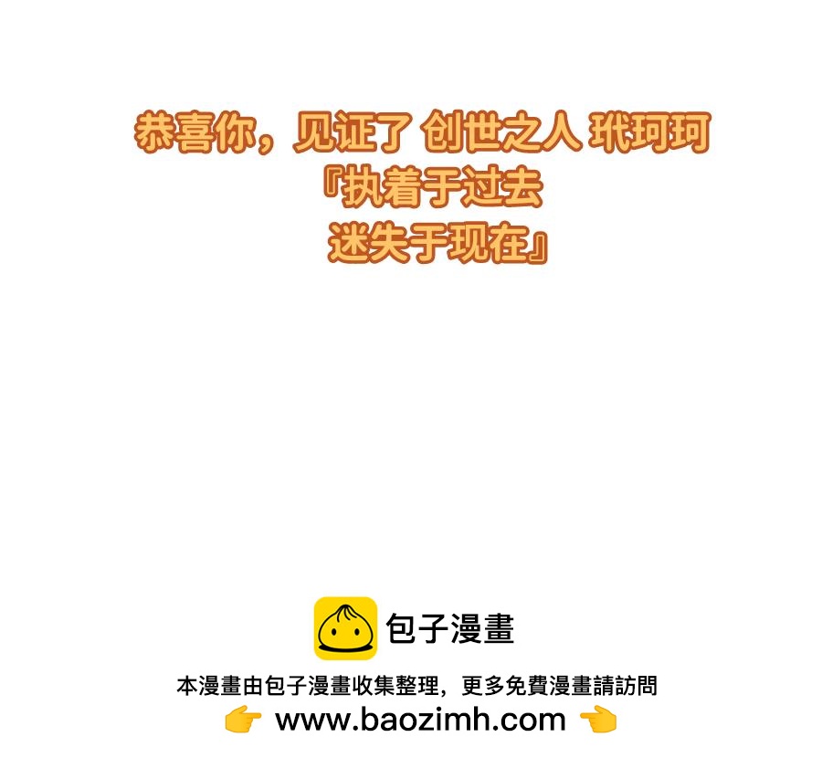 0-33 重启世界&hellip;只为救你-第36话