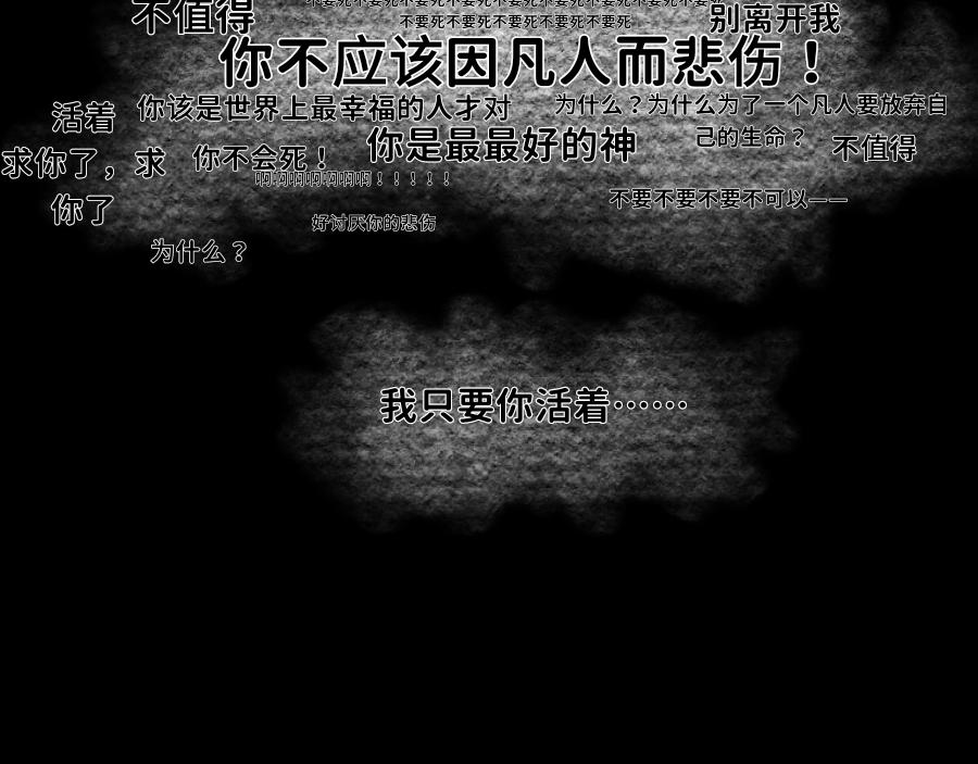 0-33 重启世界&hellip;只为救你-第36话