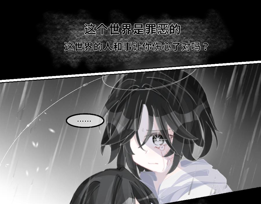 0-33 重启世界&hellip;只为救你-第36话