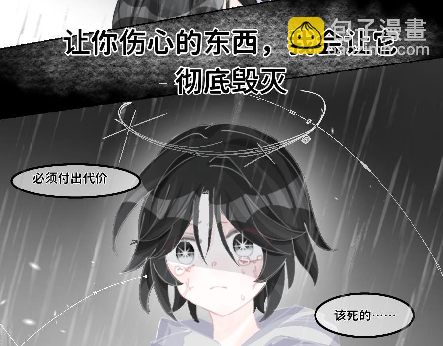 0-33 重启世界&hellip;只为救你-第36话