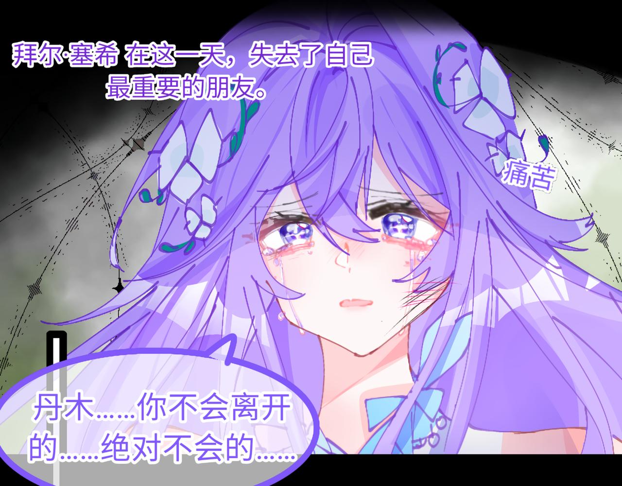 0-2 记忆中的朋友-第4话