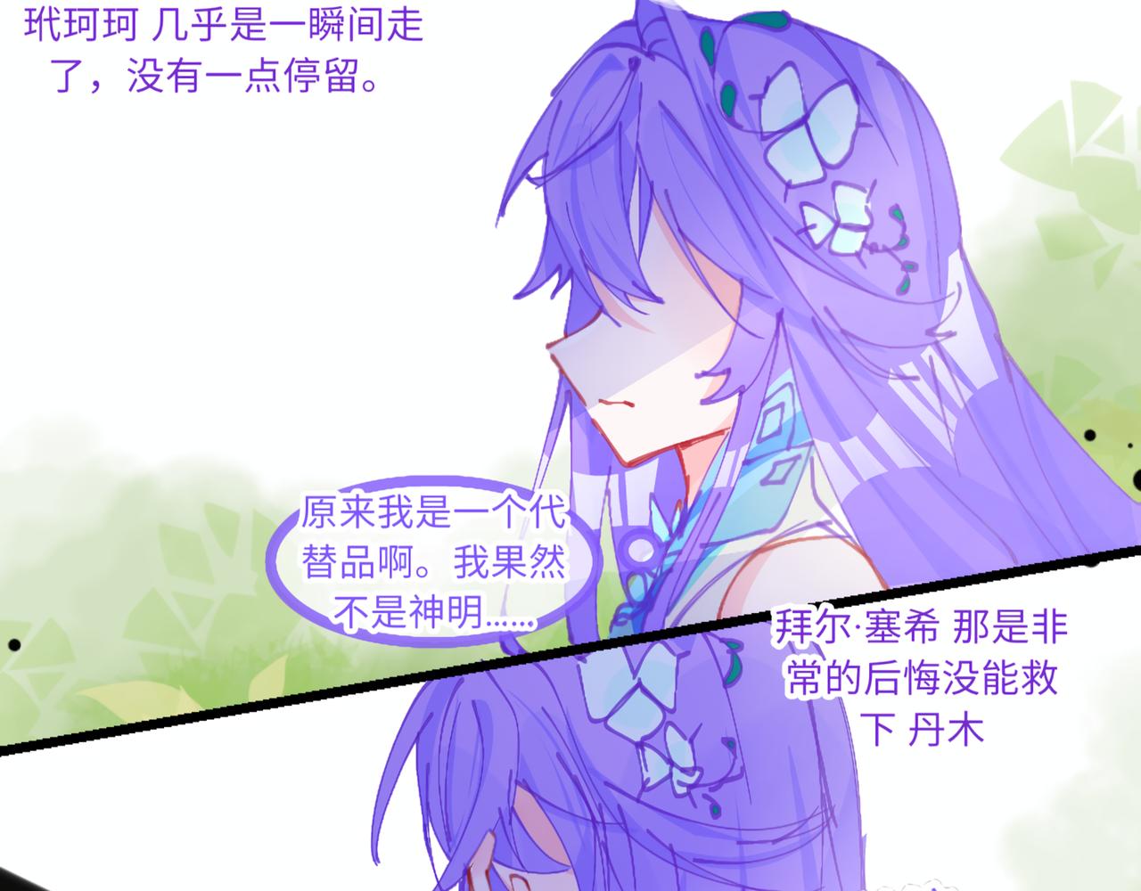 0-2 记忆中的朋友-第4话