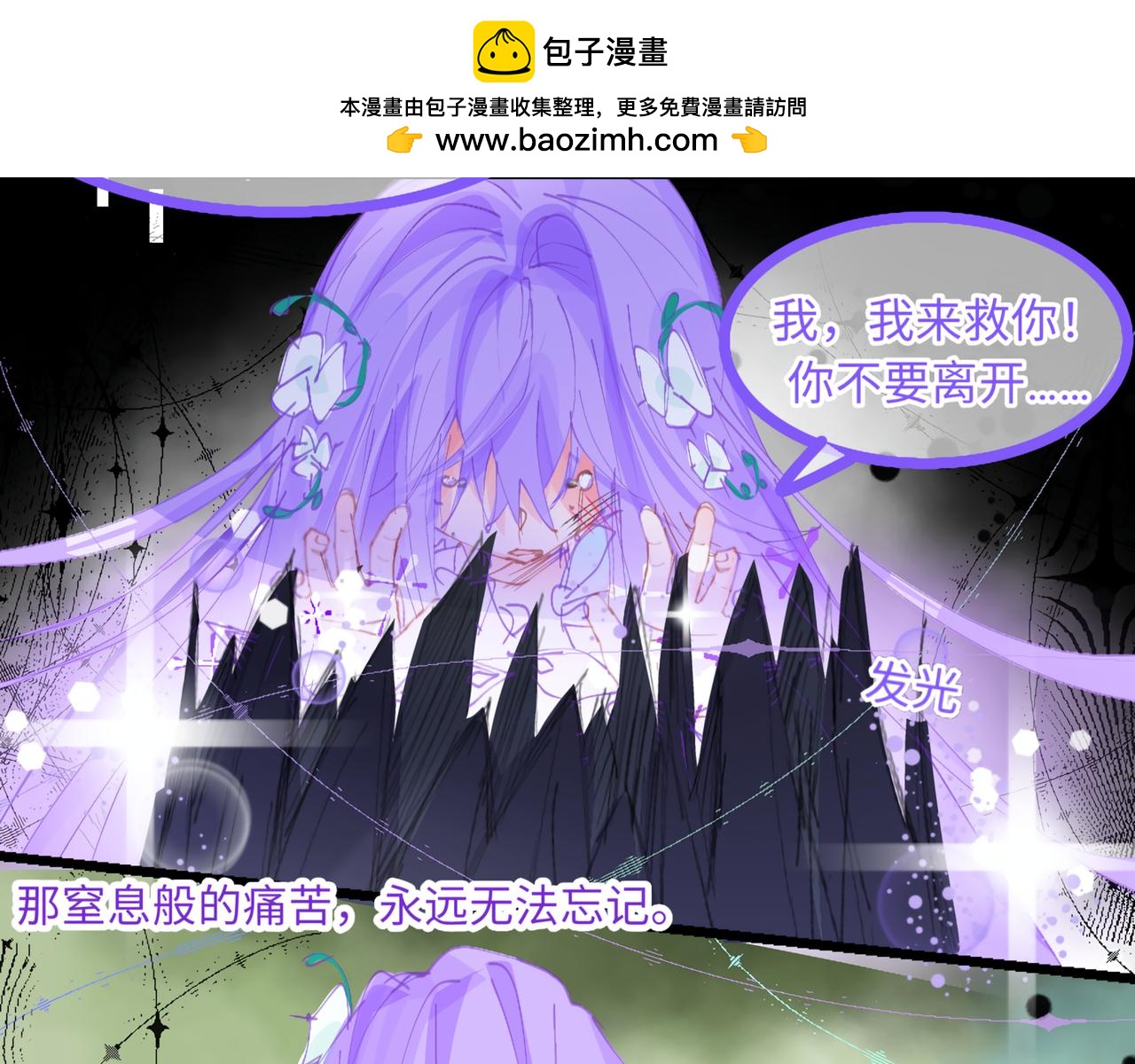 0-2 记忆中的朋友-第4话