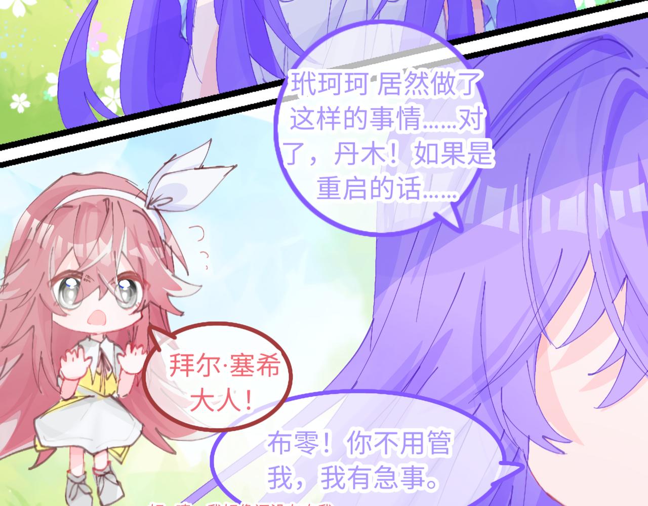 0-2 记忆中的朋友-第4话