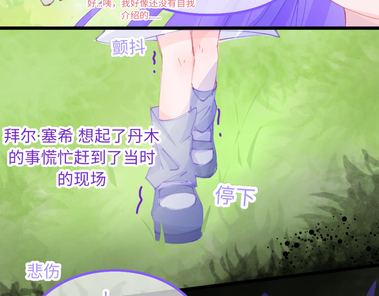 0-2 记忆中的朋友-第4话