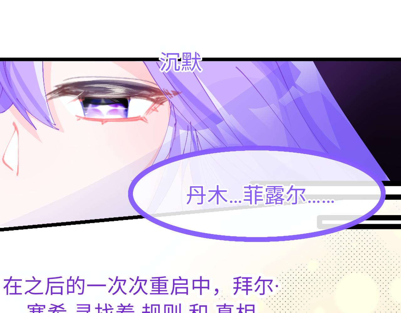 0-2 记忆中的朋友-第4话