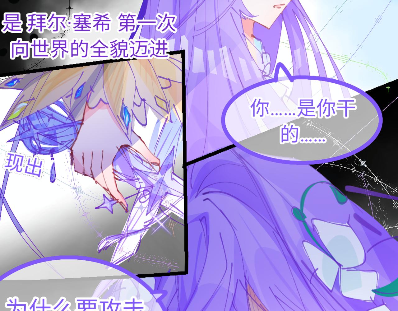 0-2 记忆中的朋友-第4话