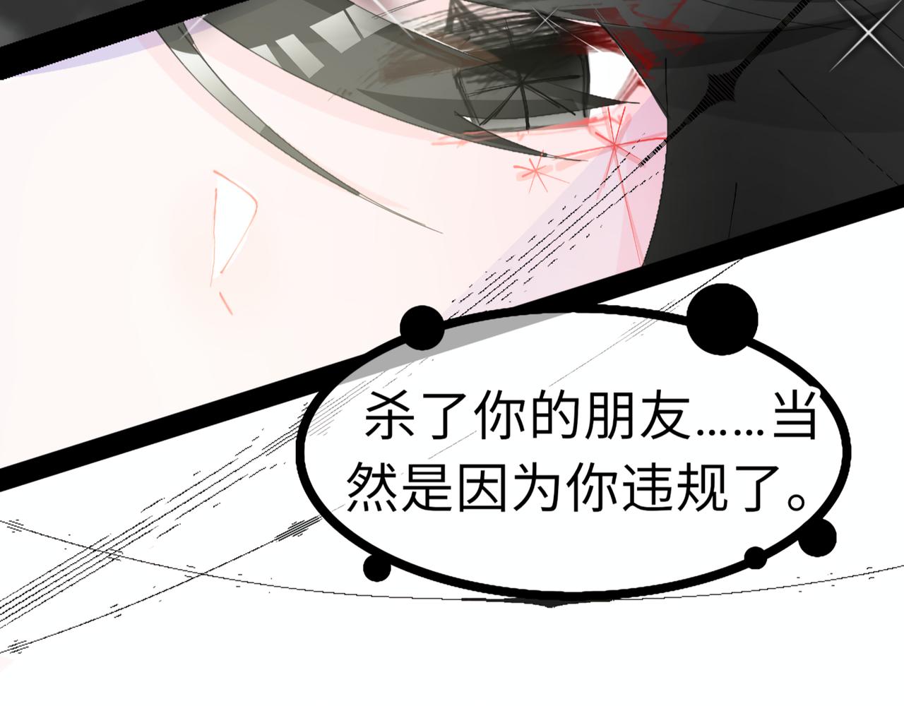 0-2 记忆中的朋友-第4话