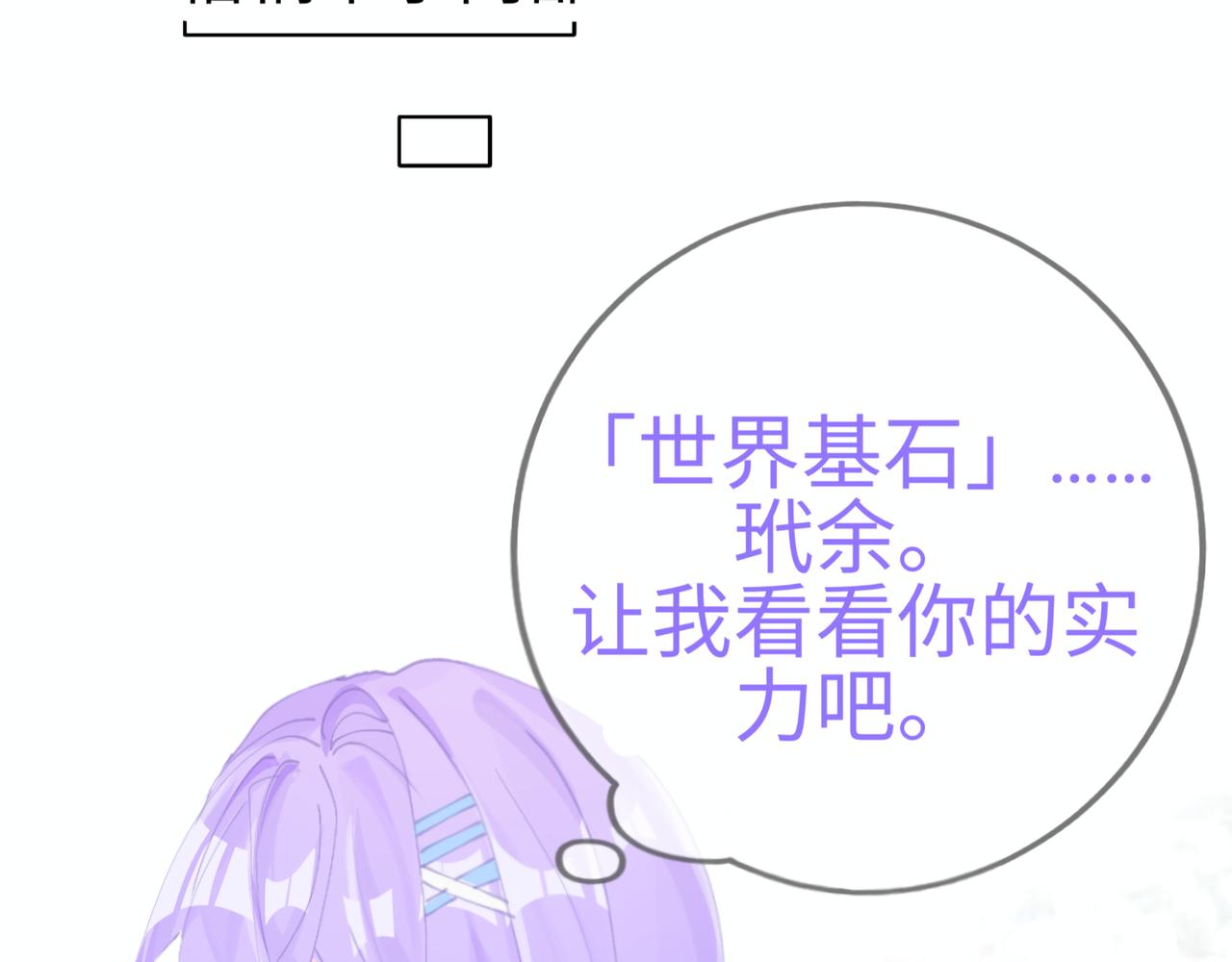 0-4 哦吼~创世神激推-第6话