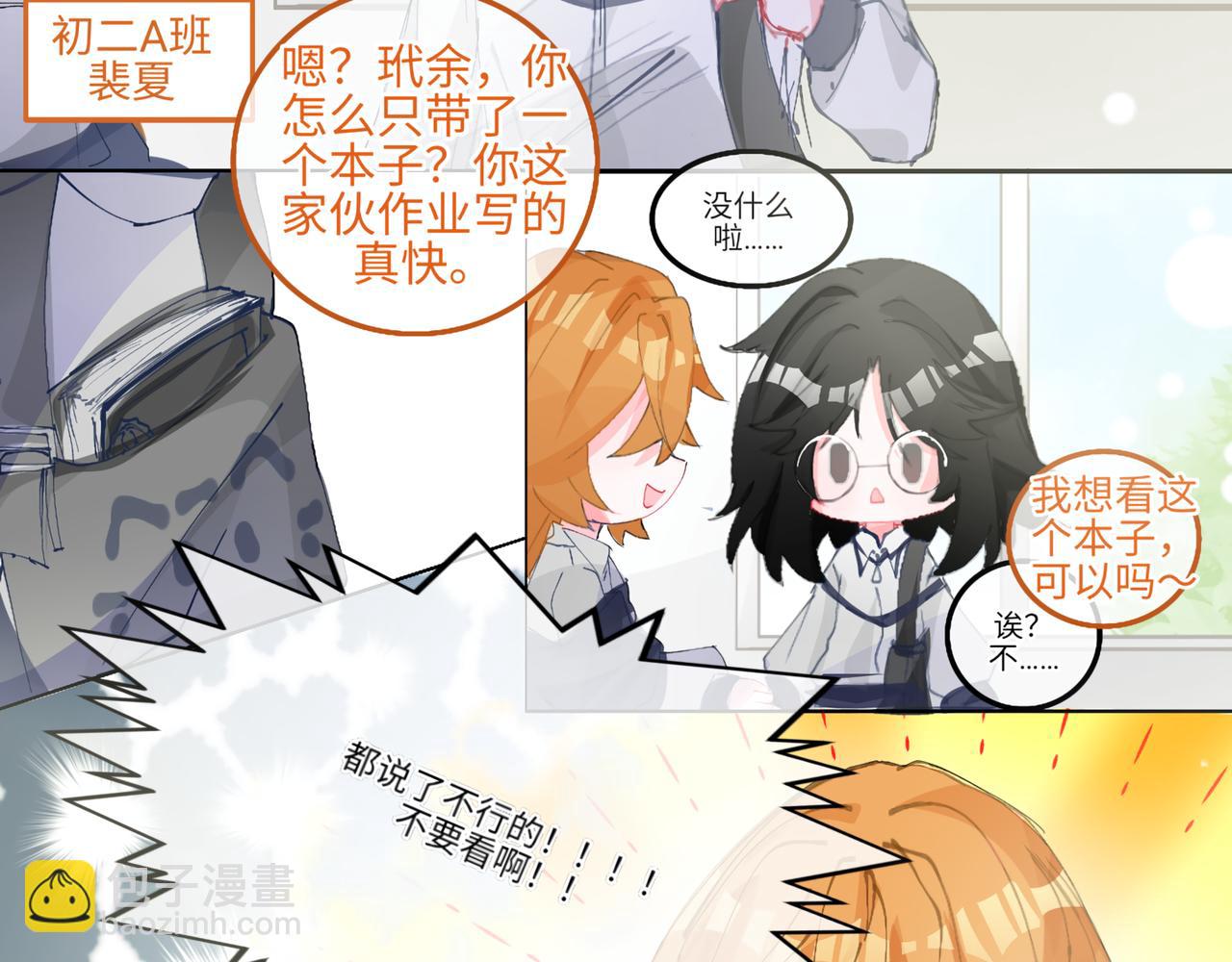 0-4 哦吼~创世神激推-第6话