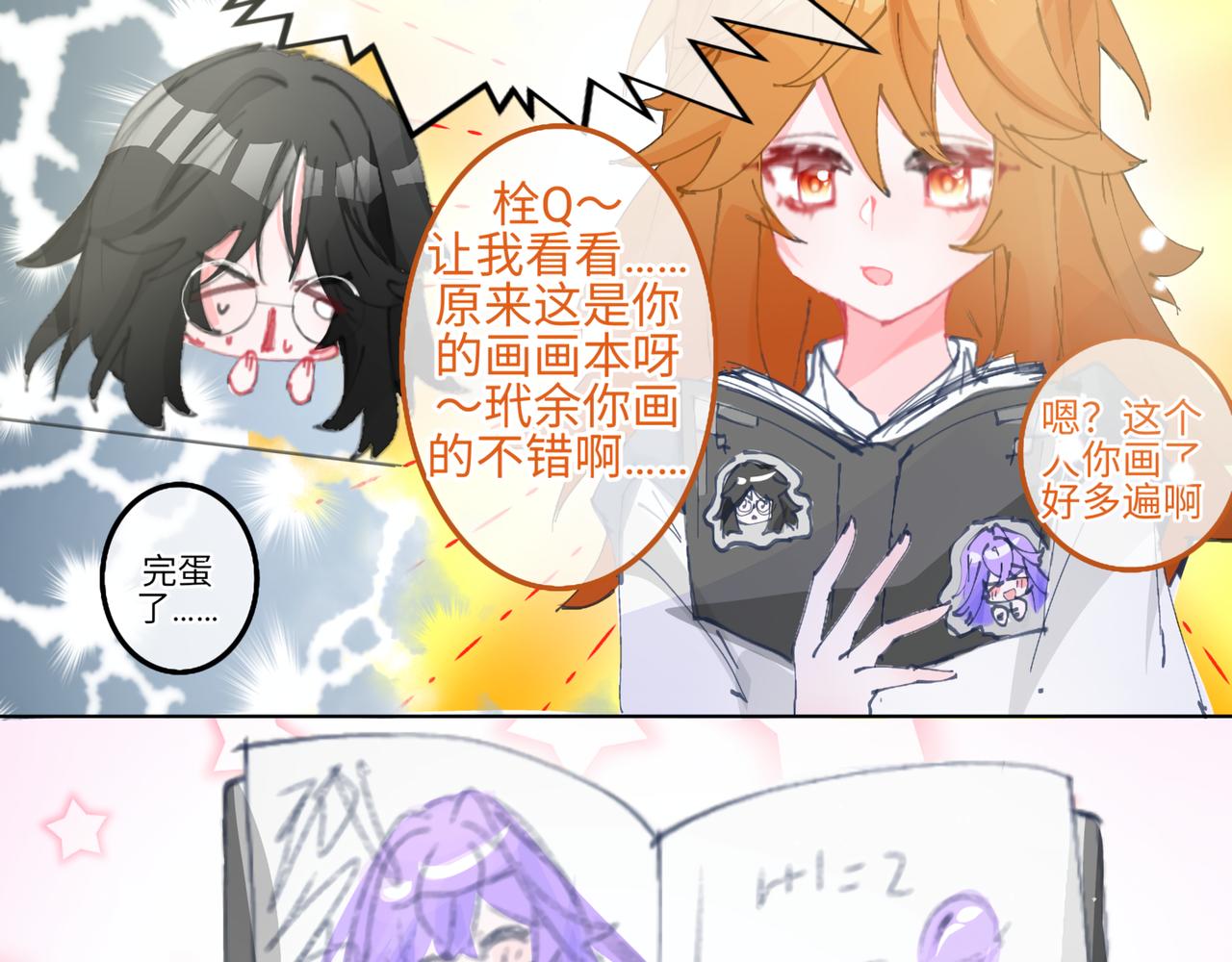 0-4 哦吼~创世神激推-第6话