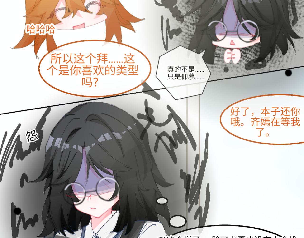 0-4 哦吼~创世神激推-第6话