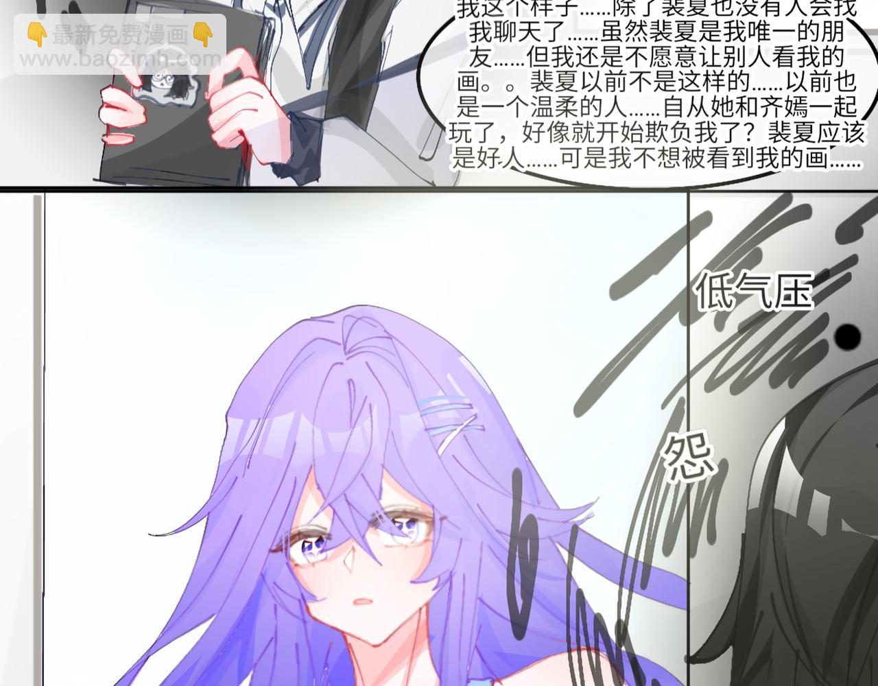 0-4 哦吼~创世神激推-第6话