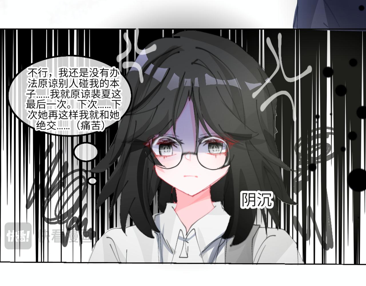 0-4 哦吼~创世神激推-第6话