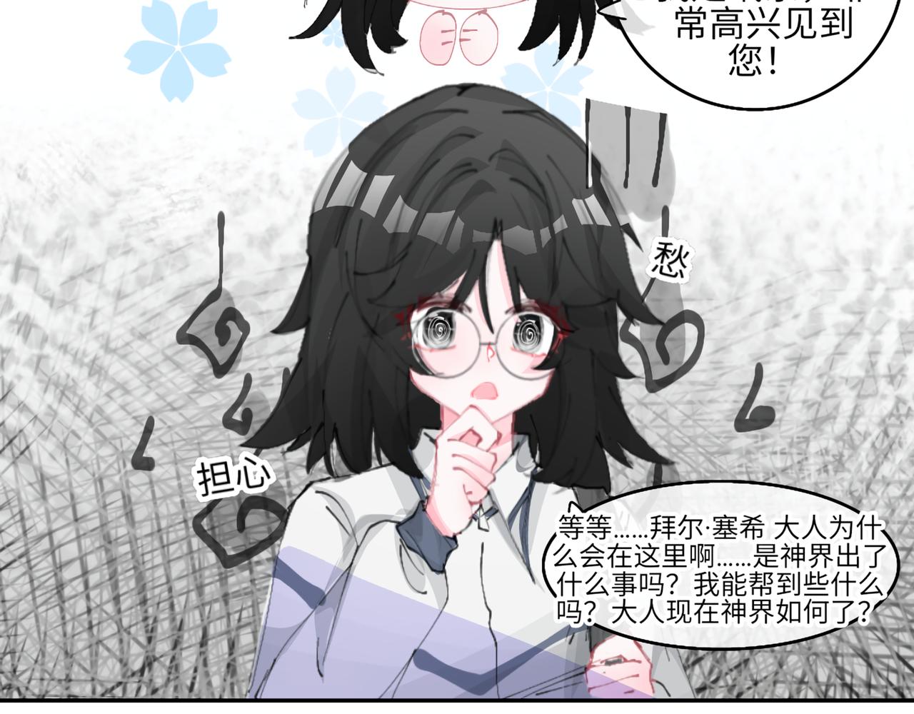 0-4 哦吼~创世神激推-第6话