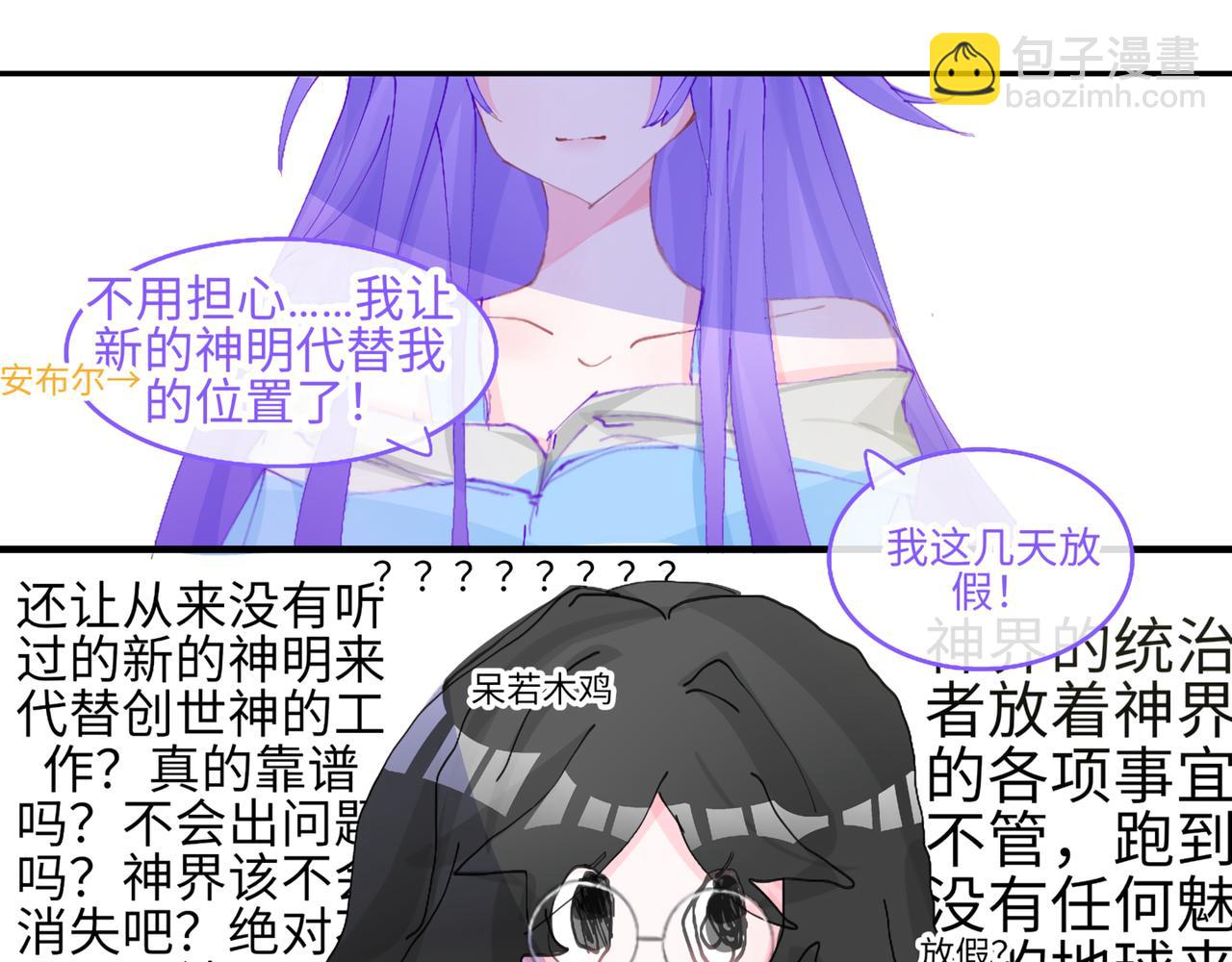 0-4 哦吼~创世神激推-第6话