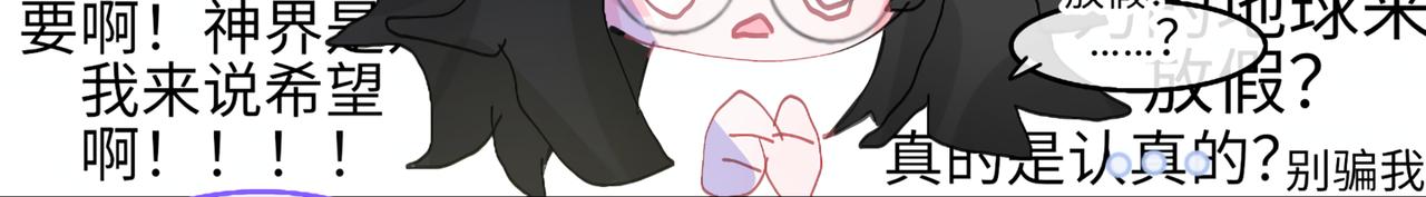 0-4 哦吼~创世神激推-第6话