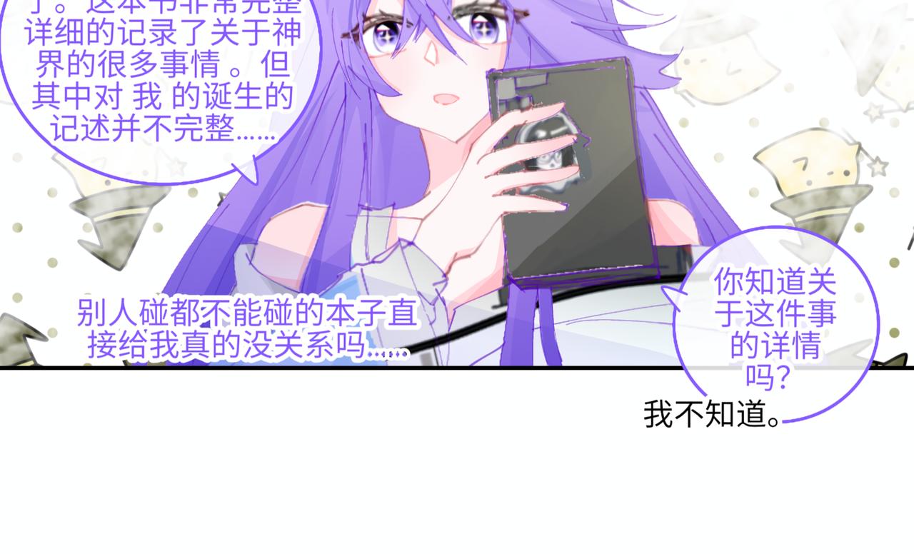 0-4 哦吼~创世神激推-第6话