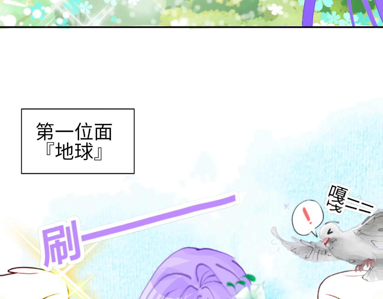 0-4 哦吼~创世神激推-第6话