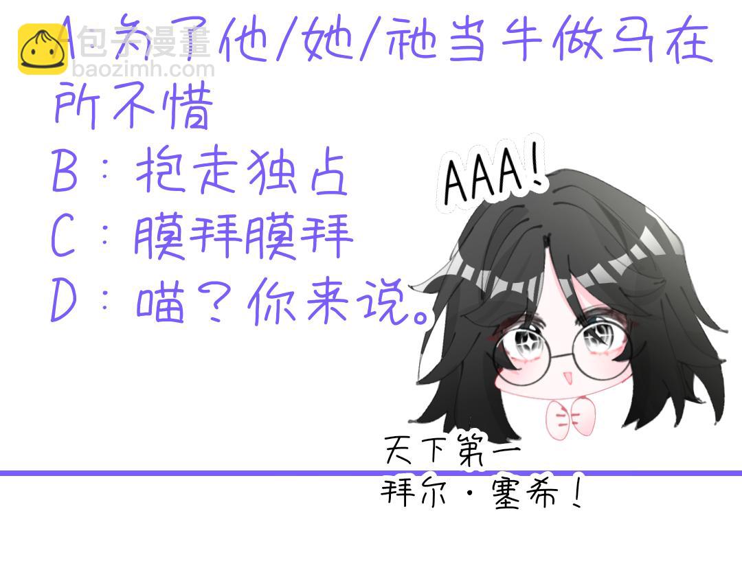 0-4 哦吼~创世神激推-第6话