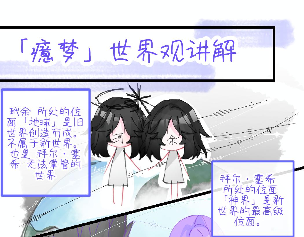 0-6 神界篇-第8话