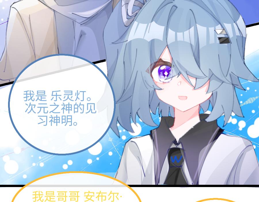 0-6 神界篇-第8话