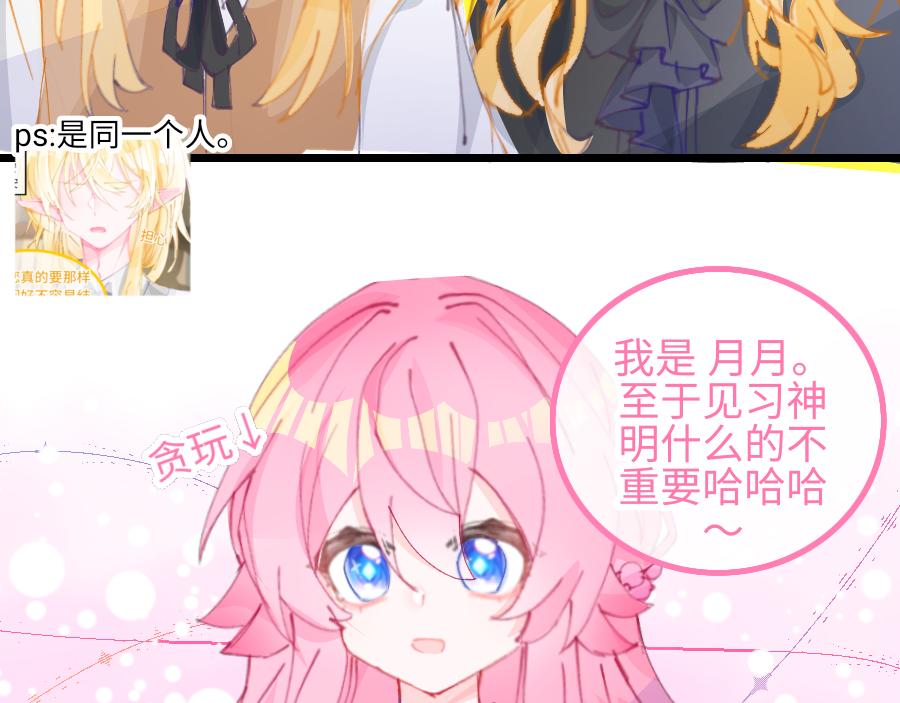 0-6 神界篇-第8话