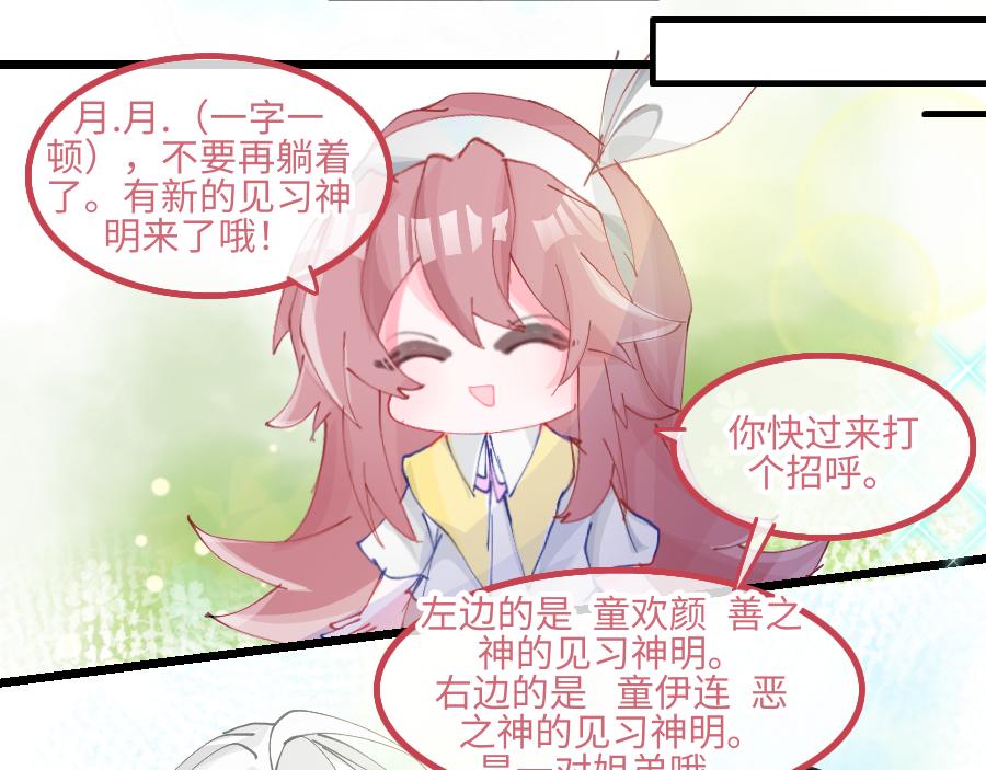 0-6 神界篇-第8话