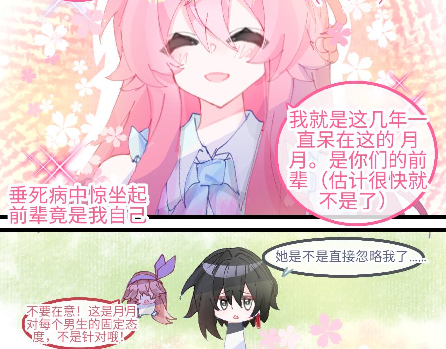 0-6 神界篇-第8话