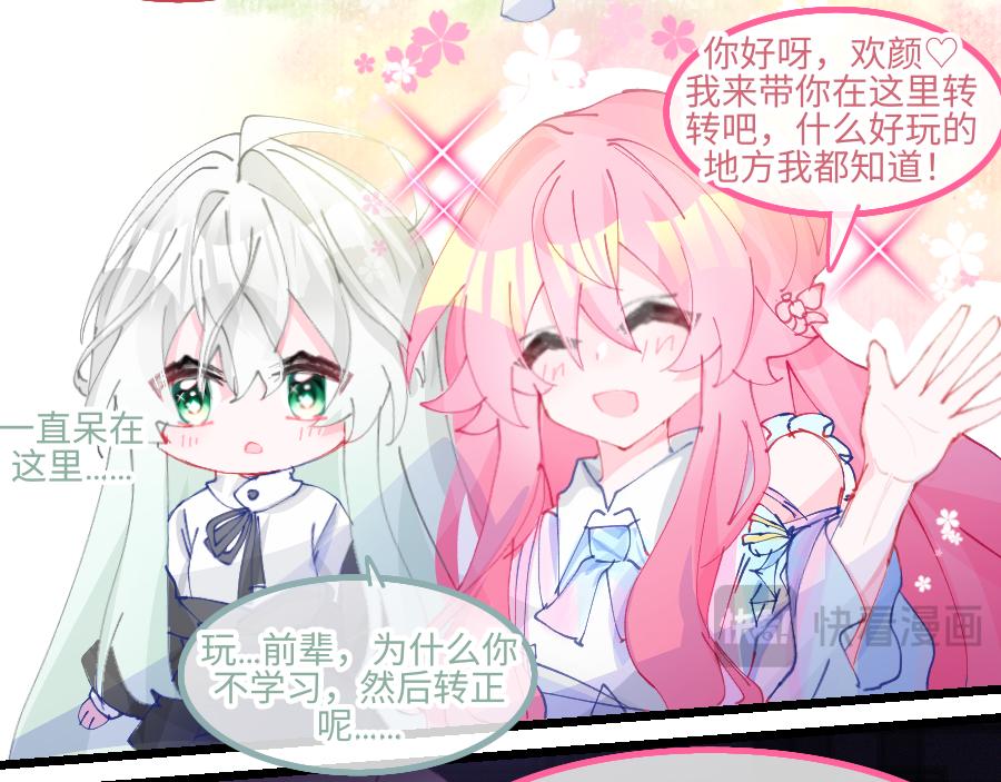 0-6 神界篇-第8话