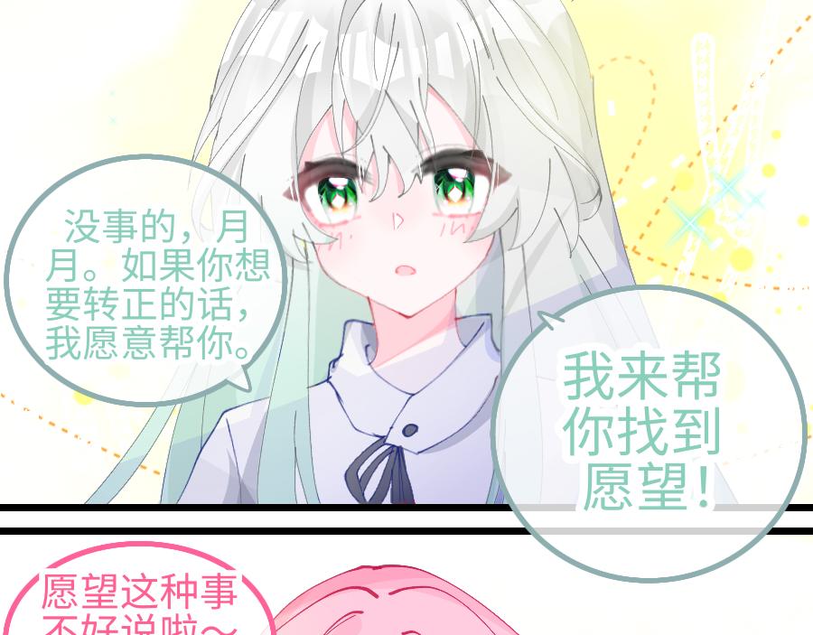 0-6 神界篇-第8话