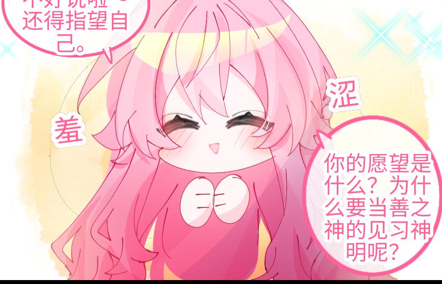 0-6 神界篇-第8话