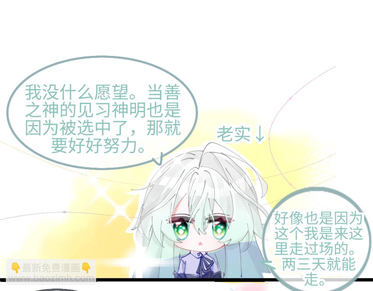 0-6 神界篇-第8话