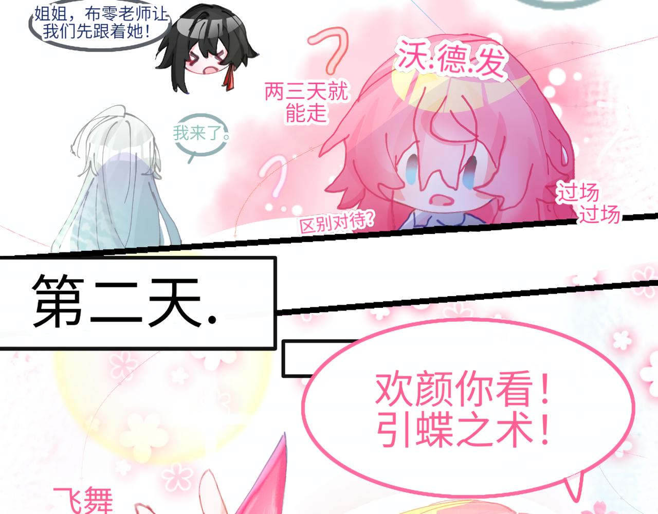 0-6 神界篇-第8话