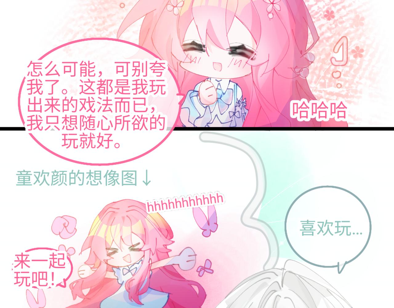 0-6 神界篇-第8话