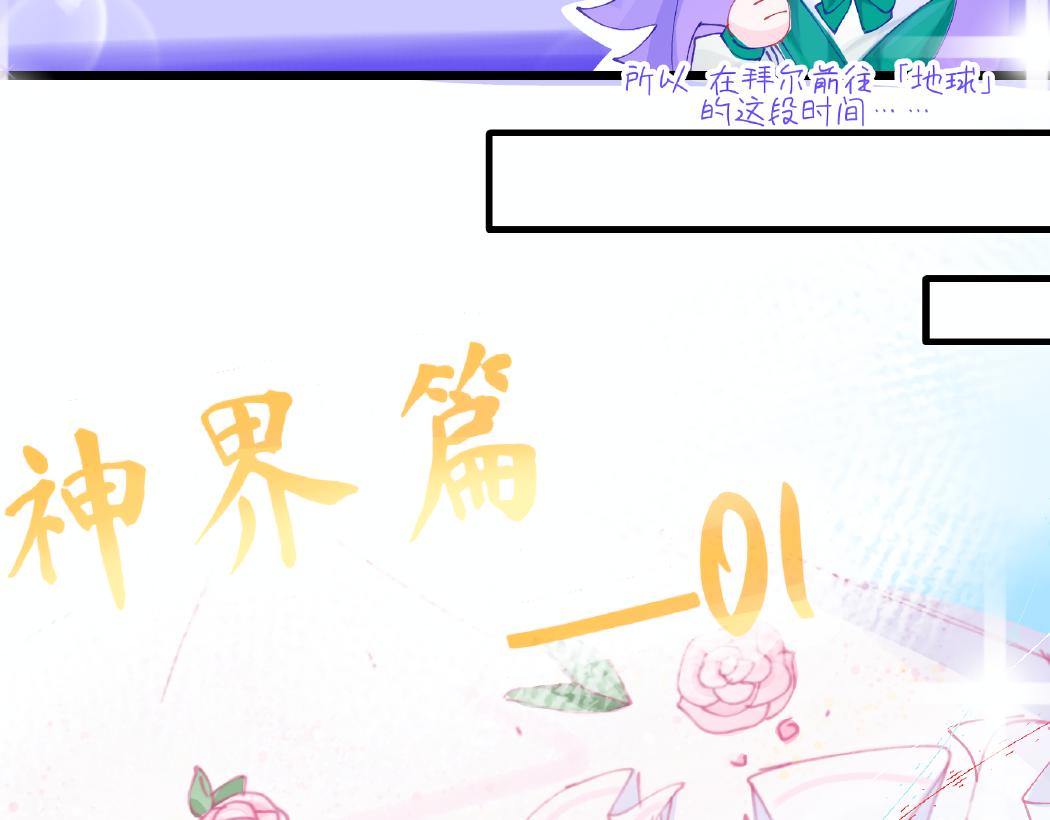 0-6 神界篇-第8话