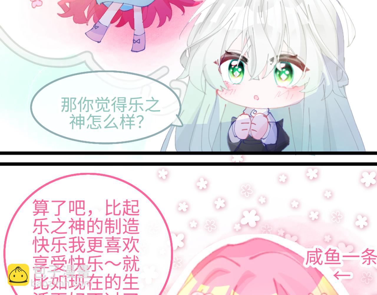 0-6 神界篇-第8话