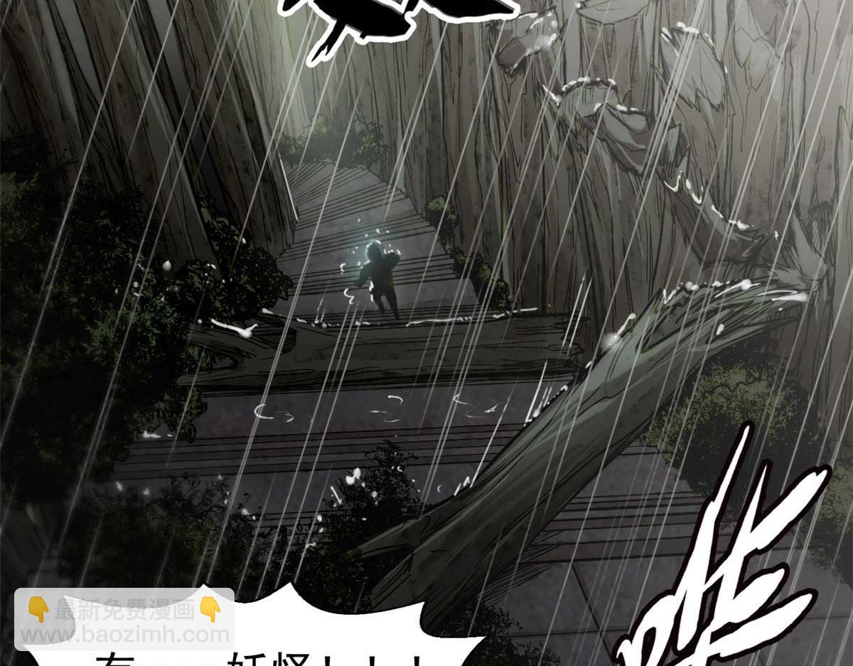 01 妖魔(1/4)-第2话