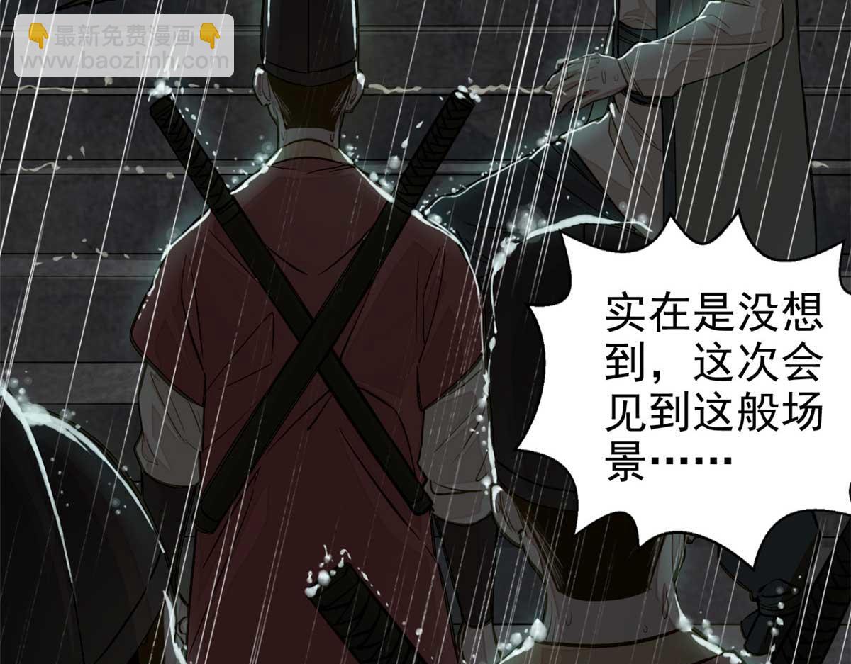 01 妖魔(1/4)-第2话