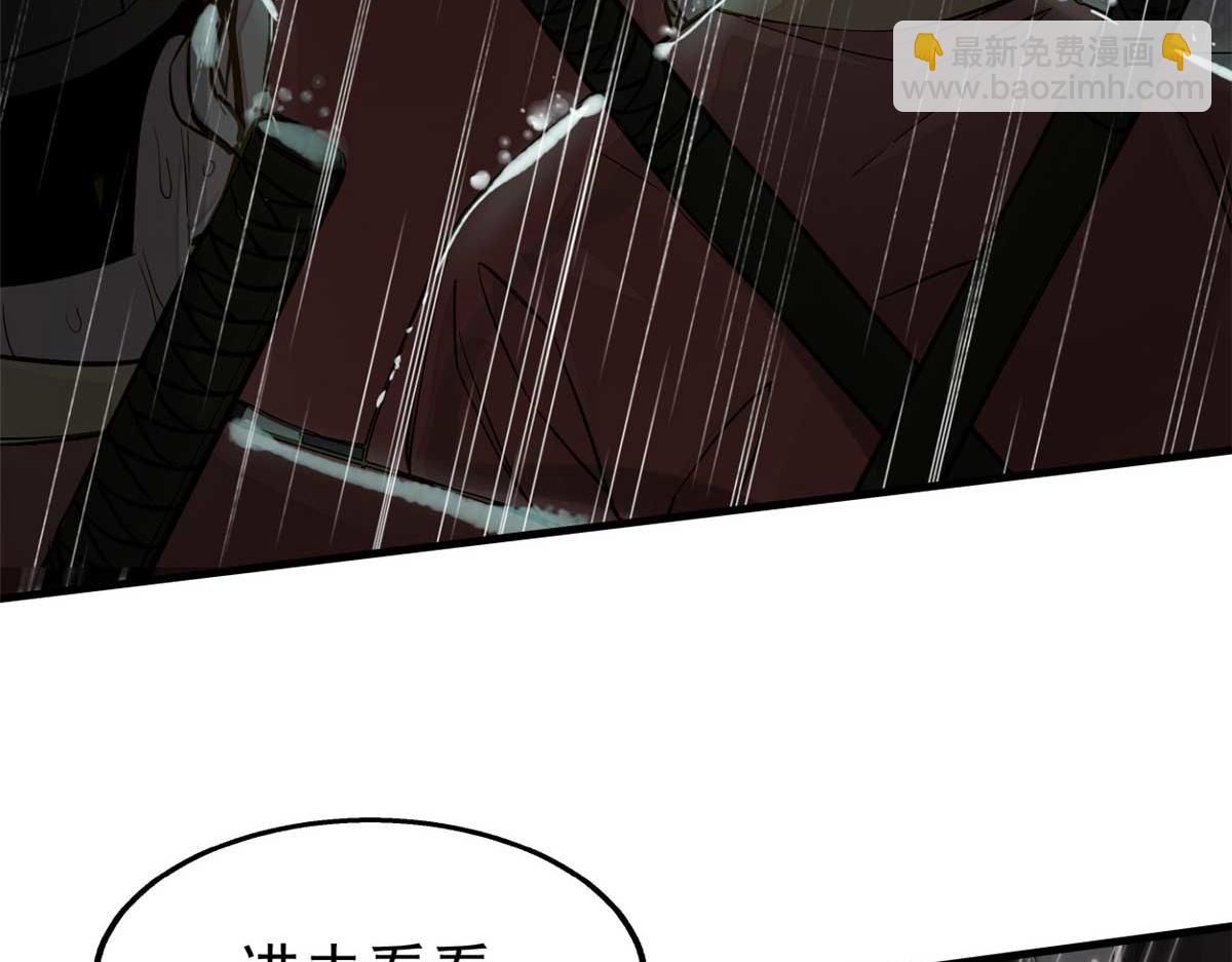 01 妖魔(1/4)-第2话