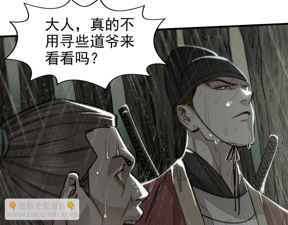 01 妖魔(1/4)-第2话