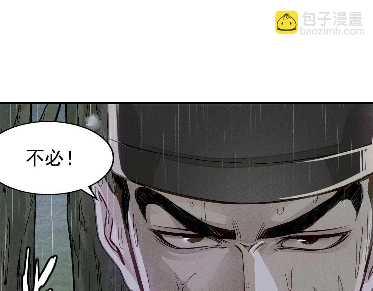 01 妖魔(1/4)-第2话