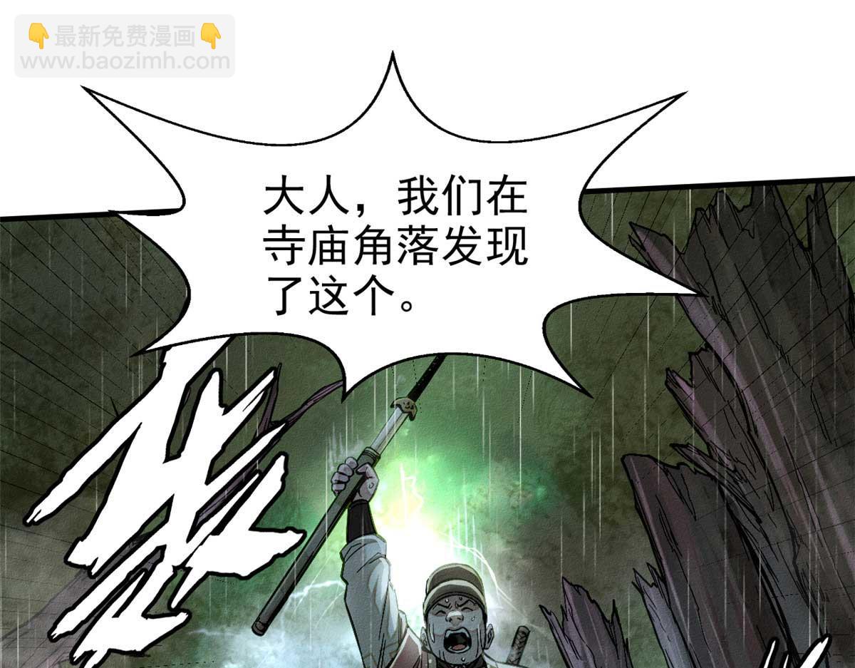 01 妖魔(1/4)-第2话