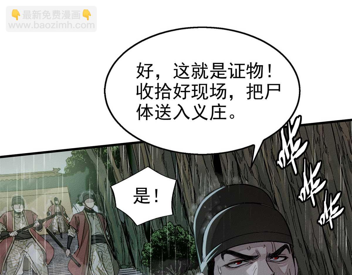 01 妖魔(1/4)-第2话