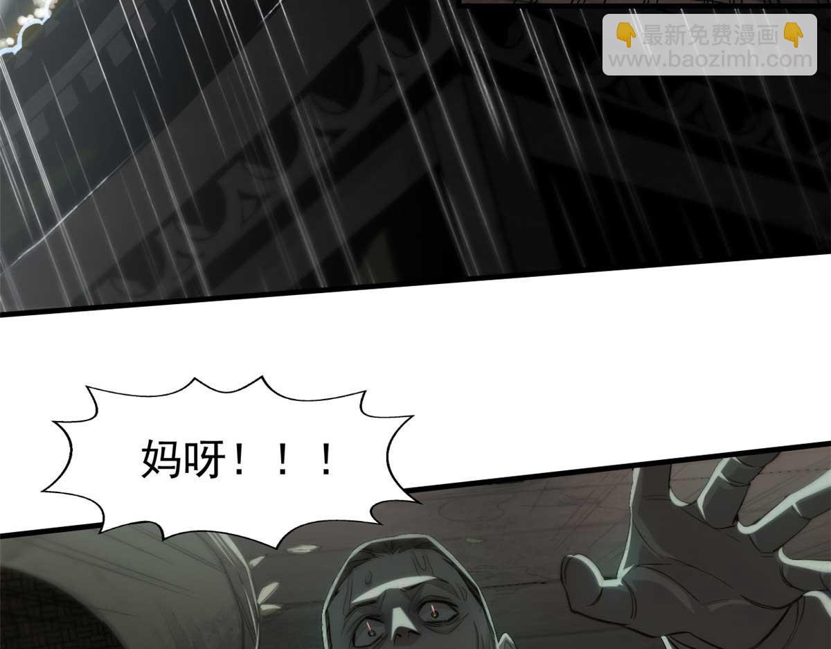 01 妖魔(1/4)-第2话