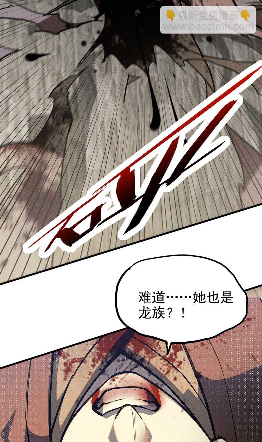 100 龙女-第100话