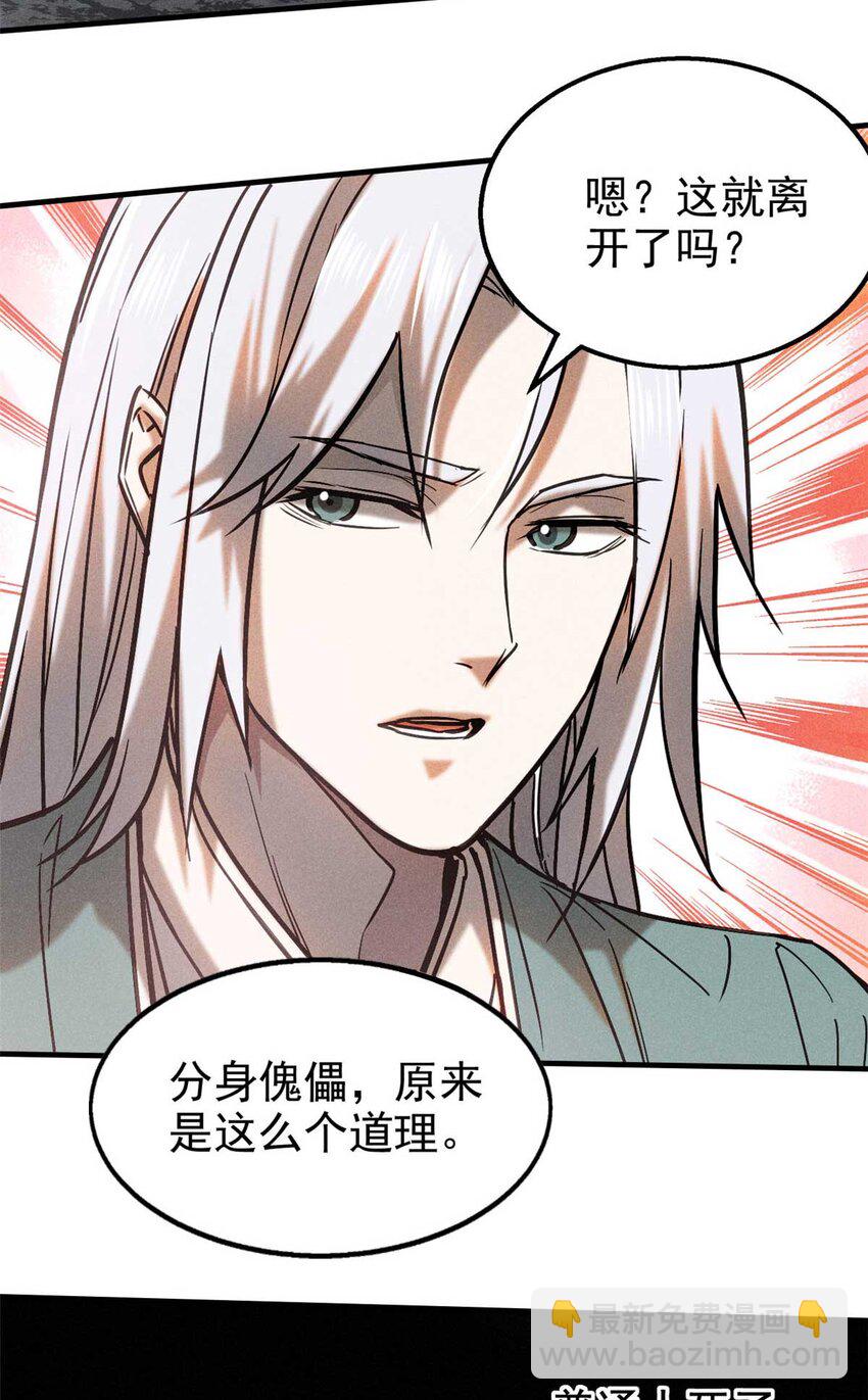 100 龙女-第100话