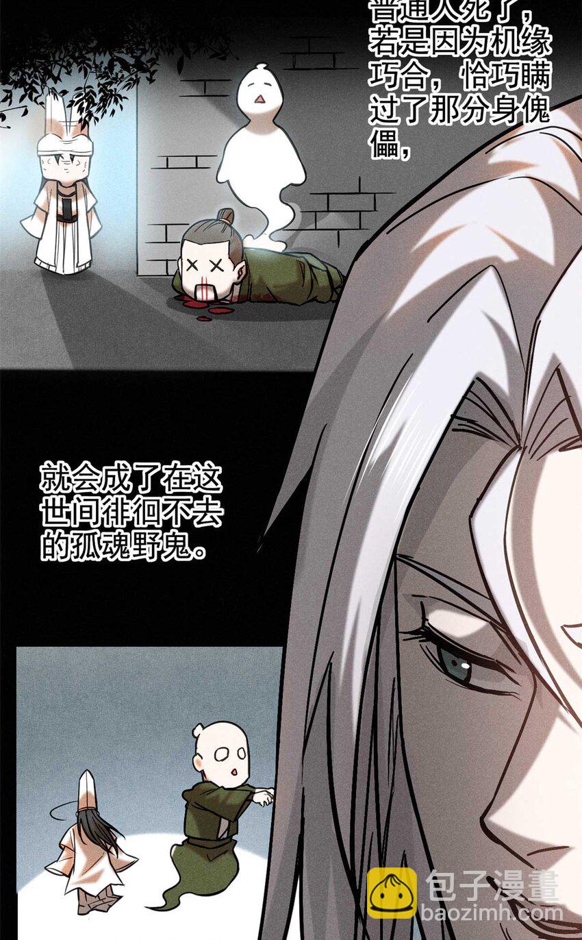 100 龙女-第100话