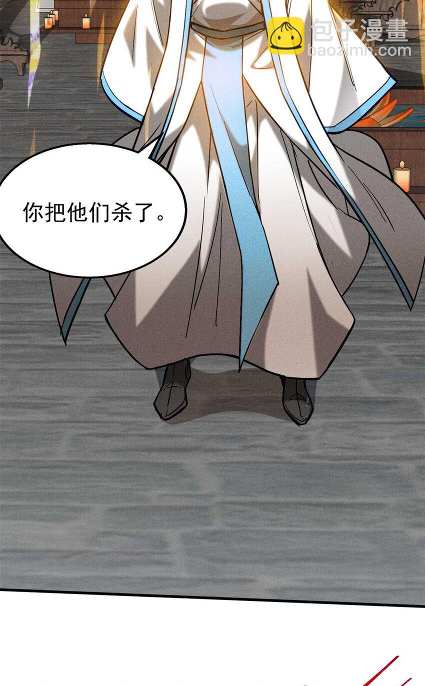 100 龙女-第100话